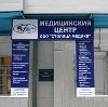 Медицинские центры в Шадринске